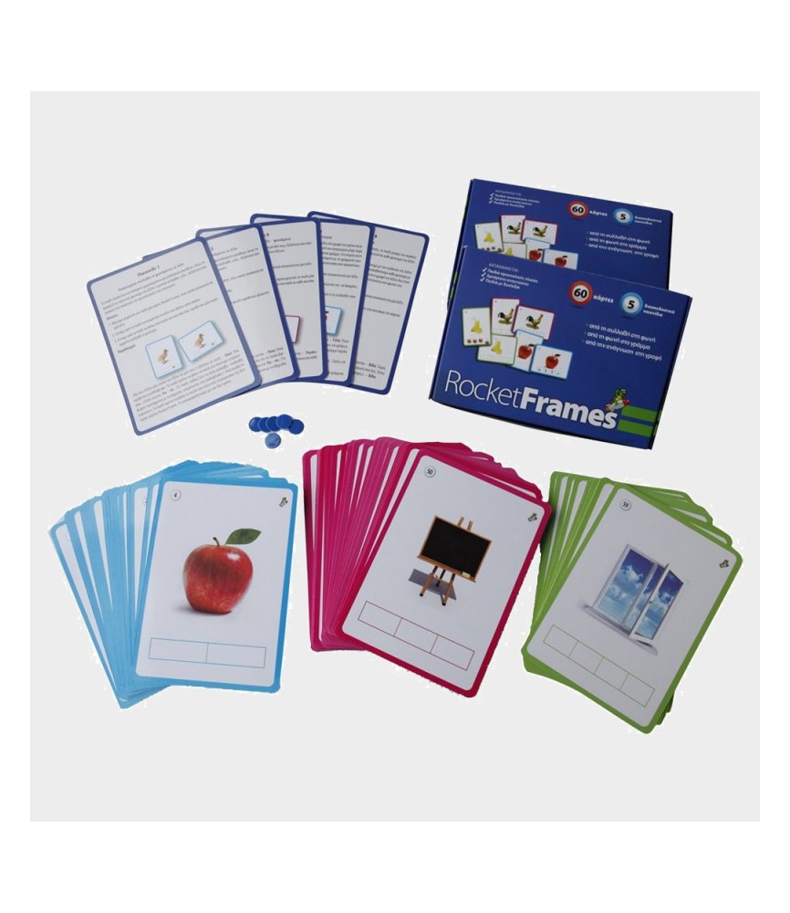 Rocket Frames