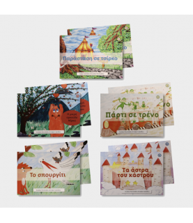 Rocket Ιστορίες - Όλα τα βιβλία