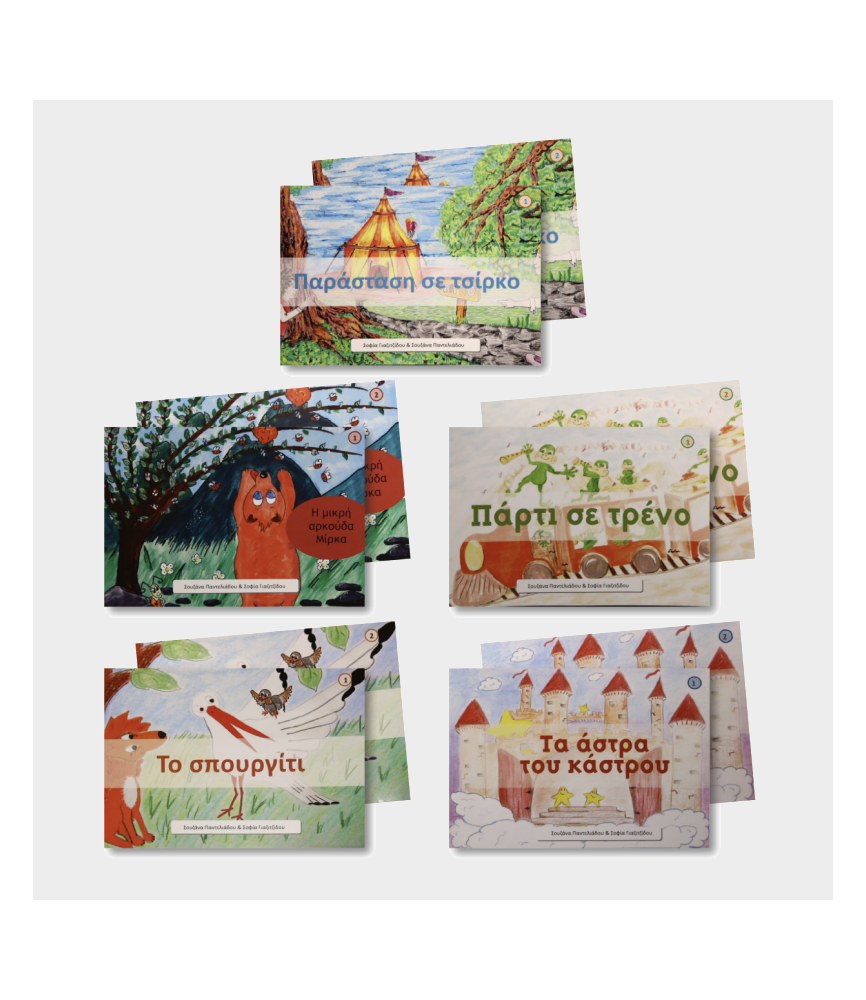 Rocket Ιστορίες - Όλα τα βιβλία