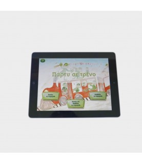 Πάρτυ σε τρένο