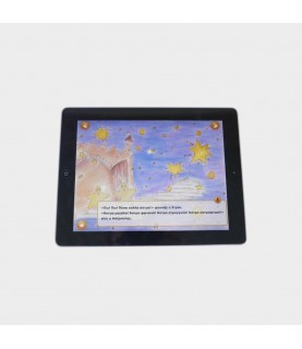 Λογισμικο - Τα άστρα του κάστρου